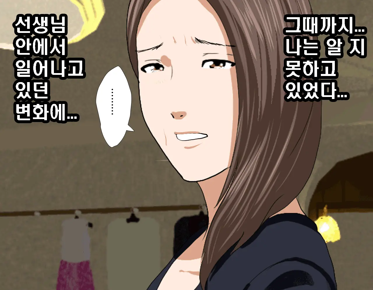 Saimin Seikyoiku Dai Yon Wa